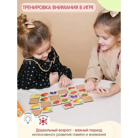 Развивающая настольная игра Мемо Овощная грядка: деревянные карточки для тренировки памяти, внимания и мелкой моторики по методике Монтессори Alatoys, изображение 2