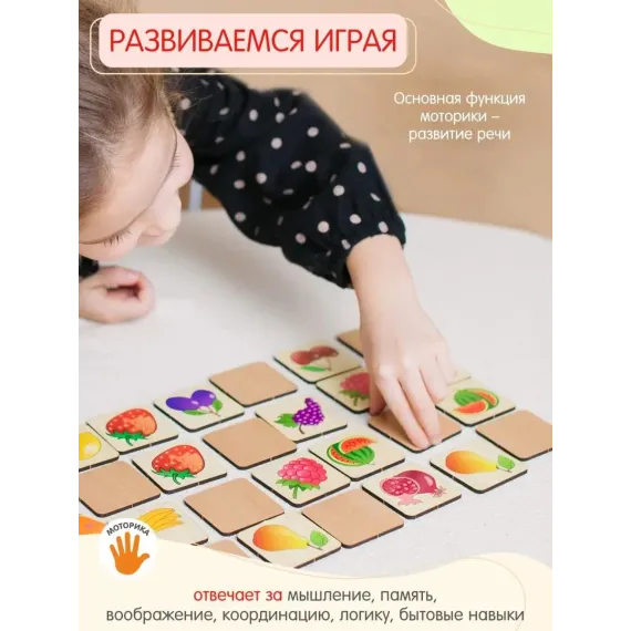 Развивающая настольная игра Мемо Овощная грядка: деревянные карточки для тренировки памяти, внимания и мелкой моторики по методике Монтессори Alatoys, изображение 3
