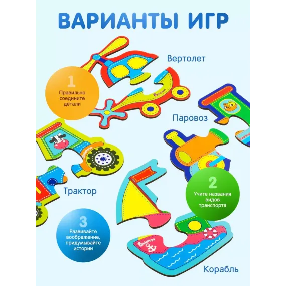 Деревянные пазлы-транспорт 4в1: развивающая игрушка Монтессори для логики, моторики и речи Alatoys, изображение 5