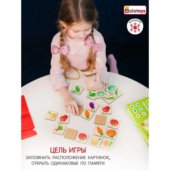 Развивающая настольная игра Мемо Овощные пары: тренажер памяти и логики по методике Монтессори c 24 деревянными карточками Alatoys, изображение 4