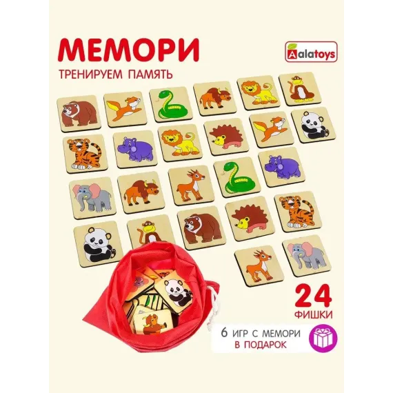 Развивающая настольная игра Мемо Зоопарк: деревянные карточки с животными для тренировки памяти и внимания по методике Монтессори, 24 пары Alatoys