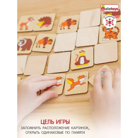 Развивающая настольная игра Мемо Зоопарк: деревянные карточки с животными для тренировки памяти и внимания по методике Монтессори, 24 пары Alatoys, изображение 2
