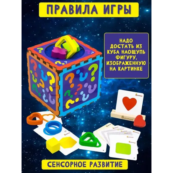 Волшебный деревянный кубик-сортер Монтессори: развивающая игрушка для малышей с разноцветными геометрическими фигурами Alatoys, изображение 2