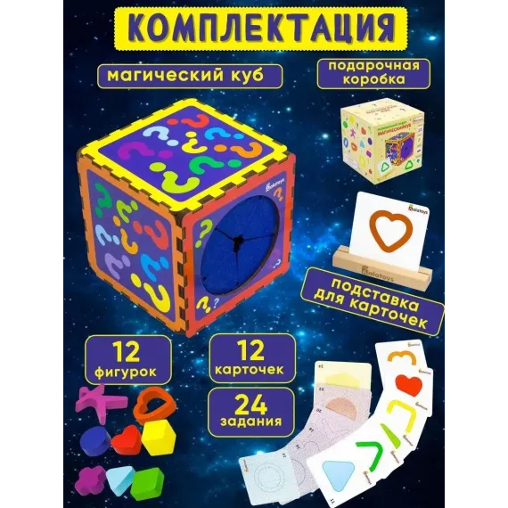 Волшебный деревянный кубик-сортер Монтессори: развивающая игрушка для малышей с разноцветными геометрическими фигурами Alatoys, изображение 3