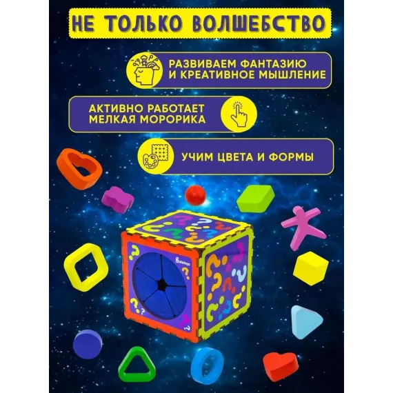 Волшебный деревянный кубик-сортер Монтессори: развивающая игрушка для малышей с разноцветными геометрическими фигурами Alatoys, изображение 4