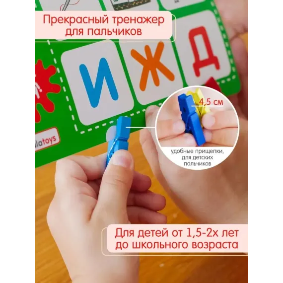 Развивающая игра-сортер Умные прищепки: Найди пару с карточками-картинками и буквами по методике Монтессори Alatoys, изображение 2