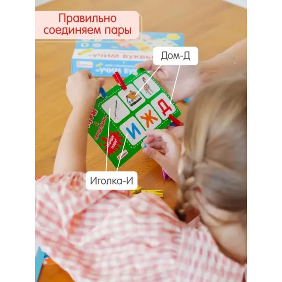 Развивающая игра-сортер Умные прищепки: Найди пару с карточками-картинками и буквами по методике Монтессори Alatoys, изображение 4