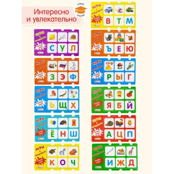 Развивающая игра-сортер Умные прищепки: Найди пару с карточками-картинками и буквами по методике Монтессори Alatoys, изображение 5