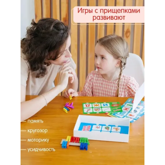 Развивающая игра-сортер Умные прищепки: Найди пару с карточками-картинками и буквами по методике Монтессори Alatoys, изображение 6