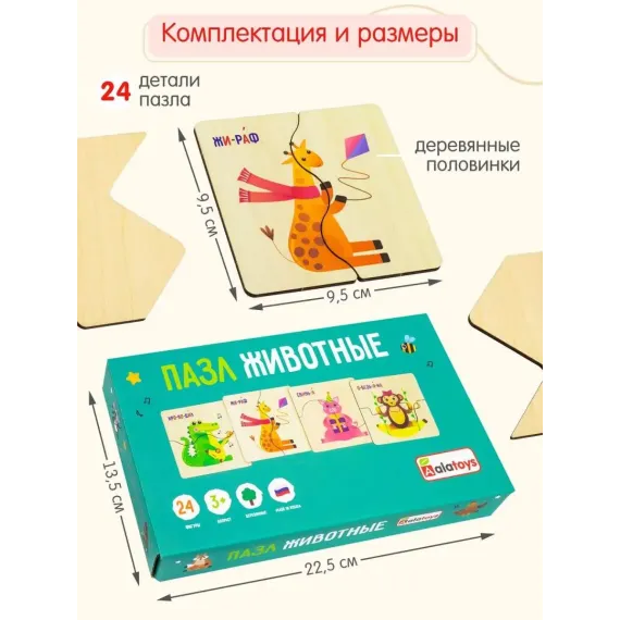 Развивающий пазл-сортер Умный малыш: Познаем мир с половинками букв, цифр и картинок - Монтессори игрушка Alatoys, изображение 7
