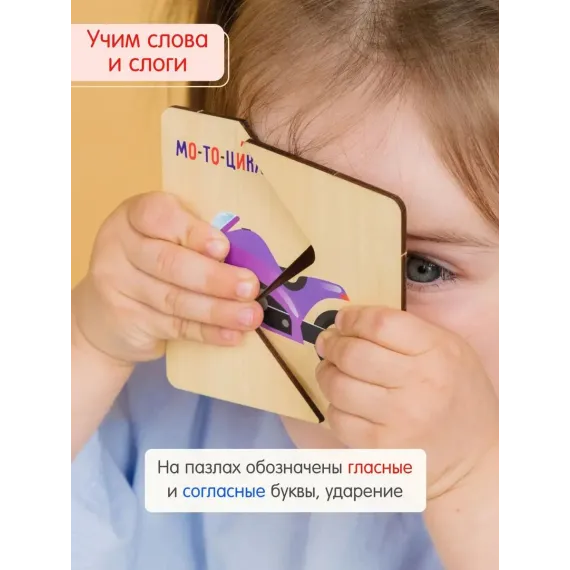Развивающий пазл-сортер Умный малыш: Познаем мир с половинками букв, цифр и картинок - Монтессори игрушка Alatoys, изображение 5