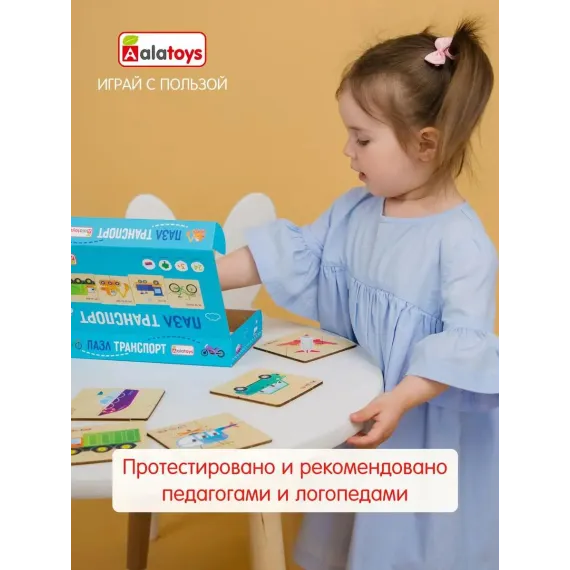 Развивающий пазл-сортер Умный малыш: Познаем мир с половинками букв, цифр и картинок - Монтессори игрушка Alatoys, изображение 6