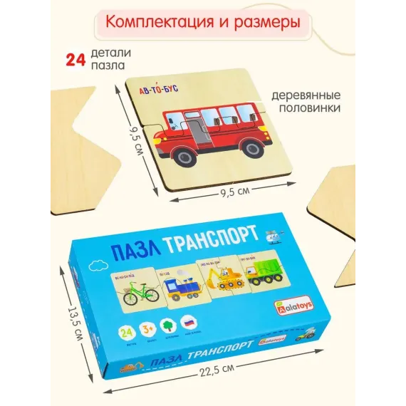 Развивающий пазл-сортер Умный малыш: Познаем мир с половинками букв, цифр и картинок - Монтессори игрушка Alatoys, изображение 7