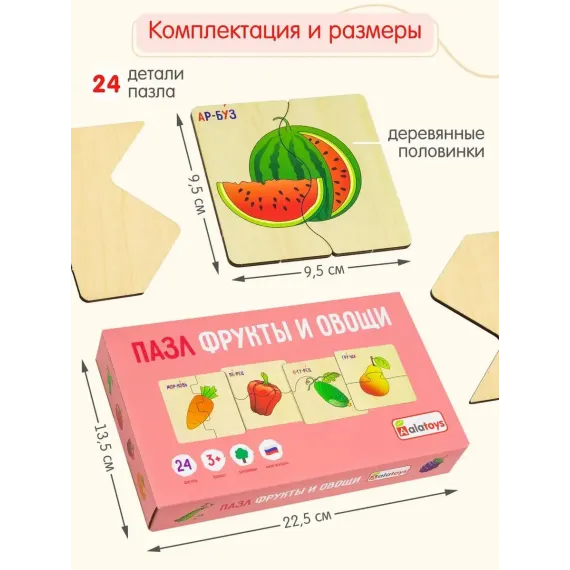 Развивающий пазл-сортер Умный малыш: Познаем мир с половинками букв, цифр и картинок - Монтессори игрушка Alatoys, 6 image