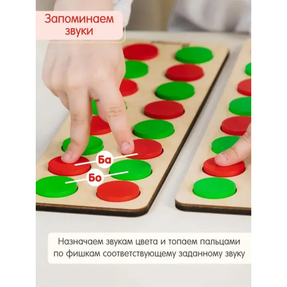 Развивающий логопедический набор Пальцеходы: двухцветные досочки с фишками для тренировки речи, памяти и моторики Alatoys, изображение 4