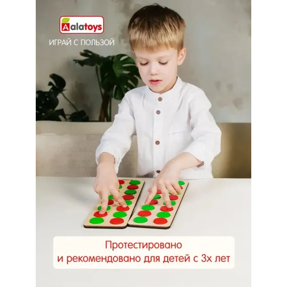 Развивающий логопедический набор Пальцеходы: двухцветные досочки с фишками для тренировки речи, памяти и моторики Alatoys, изображение 7