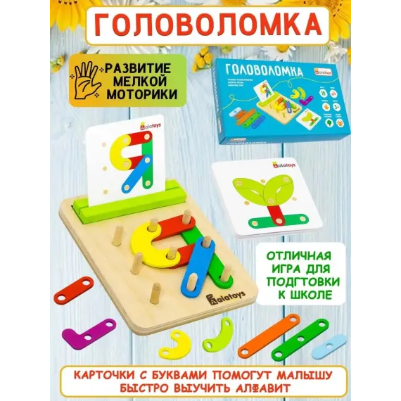 Геоборд Умняшка: Логопедический математический планшет для творческого конструирования резиночками от 3 лет Alatoys