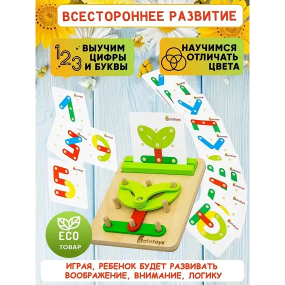 Геоборд Умняшка: Логопедический математический планшет для творческого конструирования резиночками от 3 лет Alatoys, изображение 2