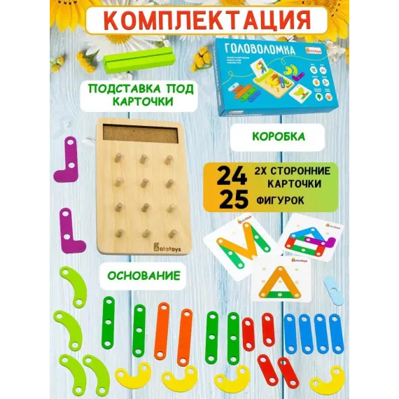 Геоборд Умняшка: Логопедический математический планшет для творческого конструирования резиночками от 3 лет Alatoys, изображение 4