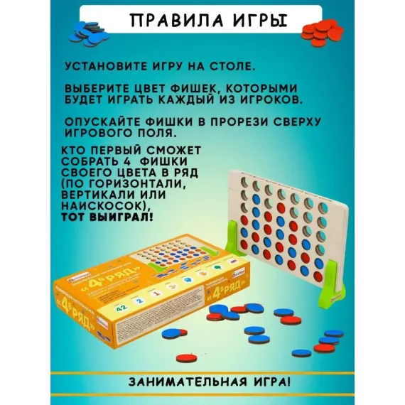 Деревянная логическая головоломка 4 в ряд: развивающая настольная игра Монтессори  Alatoys, изображение 3