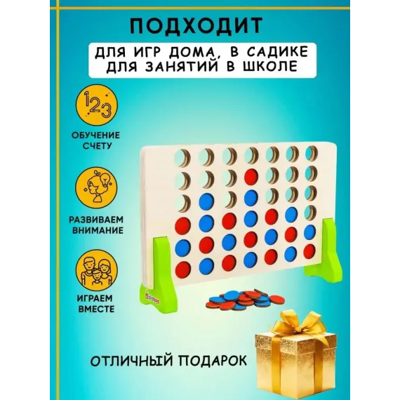 Деревянная логическая головоломка 4 в ряд: развивающая настольная игра Монтессори  Alatoys, изображение 4