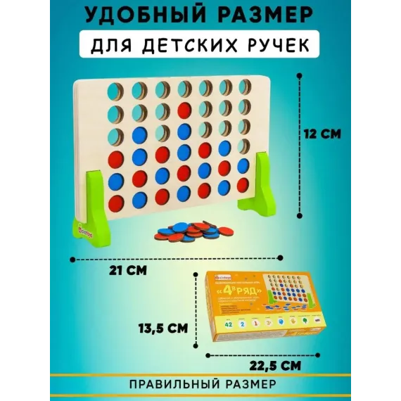 Деревянная логическая головоломка 4 в ряд: развивающая настольная игра Монтессори  Alatoys, изображение 5