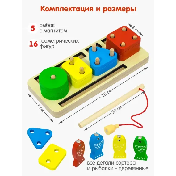 Развивающий сортер деревянный "Умный малыш" с магнитной рыбалкой и геометрическими фигурами Alatoys, изображение 6