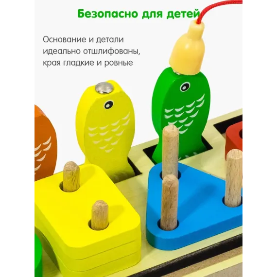 Развивающий сортер деревянный "Умный малыш" с магнитной рыбалкой и геометрическими фигурами Alatoys, изображение 8