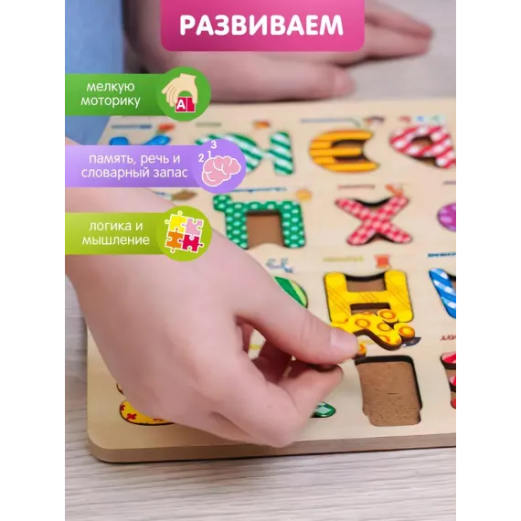 Интерактивный деревянный пазл-алфавит "Умный малыш": развивающая игрушка-планшет с буквами и картинками для обучения чтению, письму и английскому языку Alatoys, изображение 3