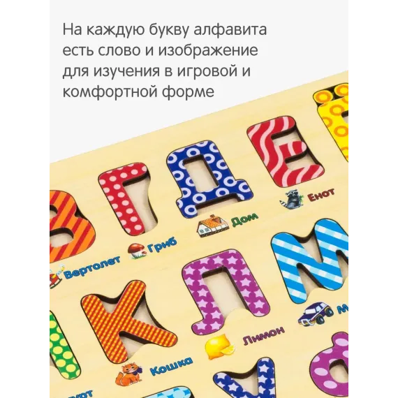 Интерактивный деревянный пазл-алфавит "Умный малыш": развивающая игрушка-планшет с буквами и картинками для обучения чтению, письму и английскому языку Alatoys, изображение 5