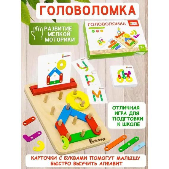 Деревянный Развивающий Нейротренажер для Детей и Специалистов - Образовательная Головоломка с Цветными Резинками для Творчества, Логики и Мелкой Моторики Alatoys