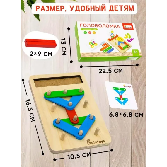 Деревянный Развивающий Нейротренажер для Детей и Специалистов - Образовательная Головоломка с Цветными Резинками для Творчества, Логики и Мелкой Моторики Alatoys, изображение 2