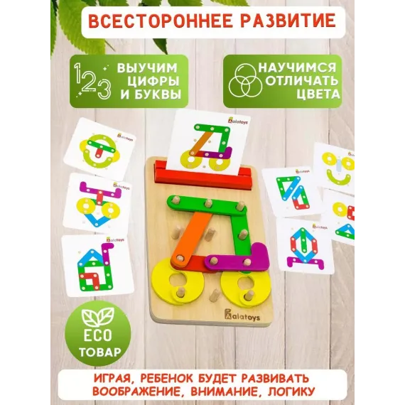 Деревянный Развивающий Нейротренажер для Детей и Специалистов - Образовательная Головоломка с Цветными Резинками для Творчества, Логики и Мелкой Моторики Alatoys, изображение 3