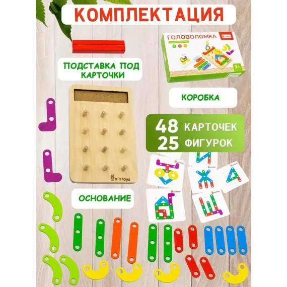 Деревянный Развивающий Нейротренажер для Детей и Специалистов - Образовательная Головоломка с Цветными Резинками для Творчества, Логики и Мелкой Моторики Alatoys, изображение 4