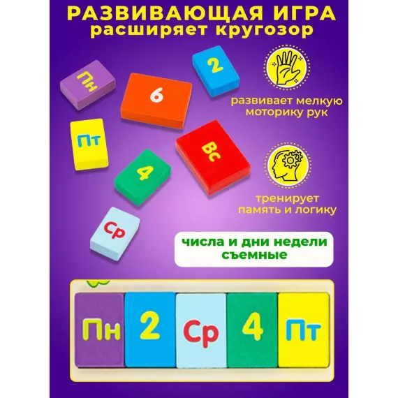 Многофункциональный обучающий бизиборд-календарь Алатойс: Времена года, месяцы, дни недели, часы и погода Alatoys, изображение 5