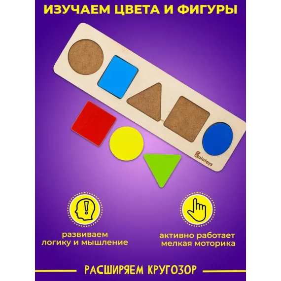 Развивающий деревянный сортер-пазл 3в1 Алатойс: Геометрия, животные и транспорт Alatoys, изображение 4