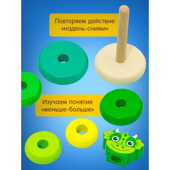 Деревянная пирамидка-сортер Дракоша: развивающая игрушка Монтессори Alatoys, изображение 5