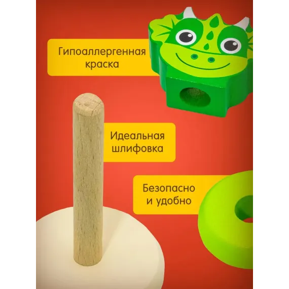 Деревянная пирамидка-сортер Дракоша: развивающая игрушка Монтессори Alatoys, изображение 6