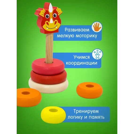 Деревянная пирамидка-сортер Дракоша: развивающая игрушка Монтессори Alatoys, изображение 4