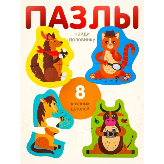 Развивающий пазл-конструктор 4в1 Алатойс: Животные - логика, моторика, речь, воображение в одной игре Alatoys