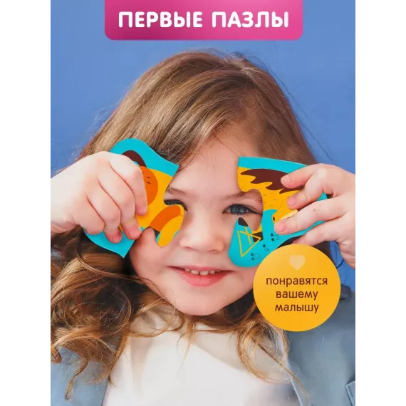 Развивающий пазл-конструктор 4в1 Алатойс: Животные - логика, моторика, речь, воображение в одной игре Alatoys, изображение 2