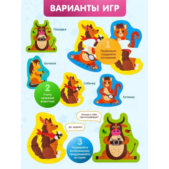 Развивающий пазл-конструктор 4в1 Алатойс: Животные - логика, моторика, речь, воображение в одной игре Alatoys, изображение 4