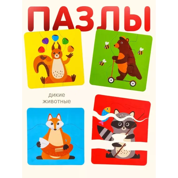 Развивающий пазл-конструктор 4в1 Алатойс: Животные - логика, моторика, речь, воображение в одной игре Alatoys