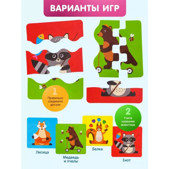 Развивающий пазл-конструктор 4в1 Алатойс: Животные - логика, моторика, речь, воображение в одной игре Alatoys, изображение 4