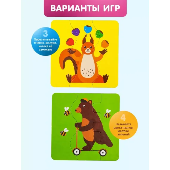 Развивающий пазл-конструктор 4в1 Алатойс: Животные - логика, моторика, речь, воображение в одной игре Alatoys, изображение 5