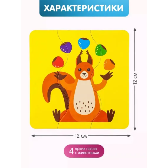 Развивающий пазл-конструктор 4в1 Алатойс: Животные - логика, моторика, речь, воображение в одной игре Alatoys, изображение 9