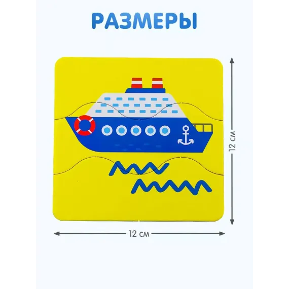 Развивающий пазл-конструктор 4в1 Транспорт: логика, моторика, речь, воображение - Монтессори игрушка-головоломка Alatoys, изображение 7