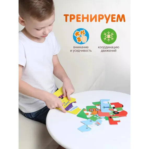 Развивающий пазл-конструктор 4в1 Транспорт : логика, моторика, речь, воображение - Монтессори игрушка-головоломка Alatoys, изображение 2