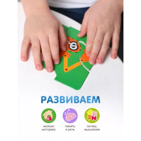 Развивающий пазл-конструктор 4в1 Транспорт : логика, моторика, речь, воображение - Монтессори игрушка-головоломка Alatoys, изображение 3