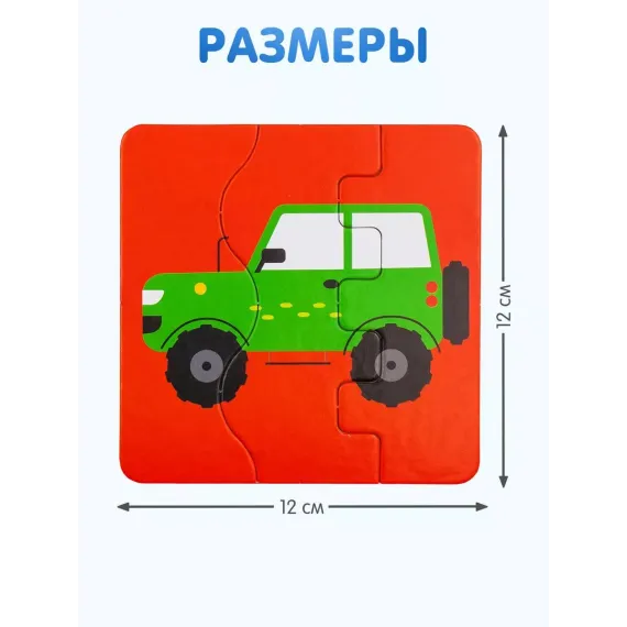 Развивающий пазл-конструктор 4в1 Транспорт : логика, моторика, речь, воображение - Монтессори игрушка-головоломка Alatoys, изображение 6